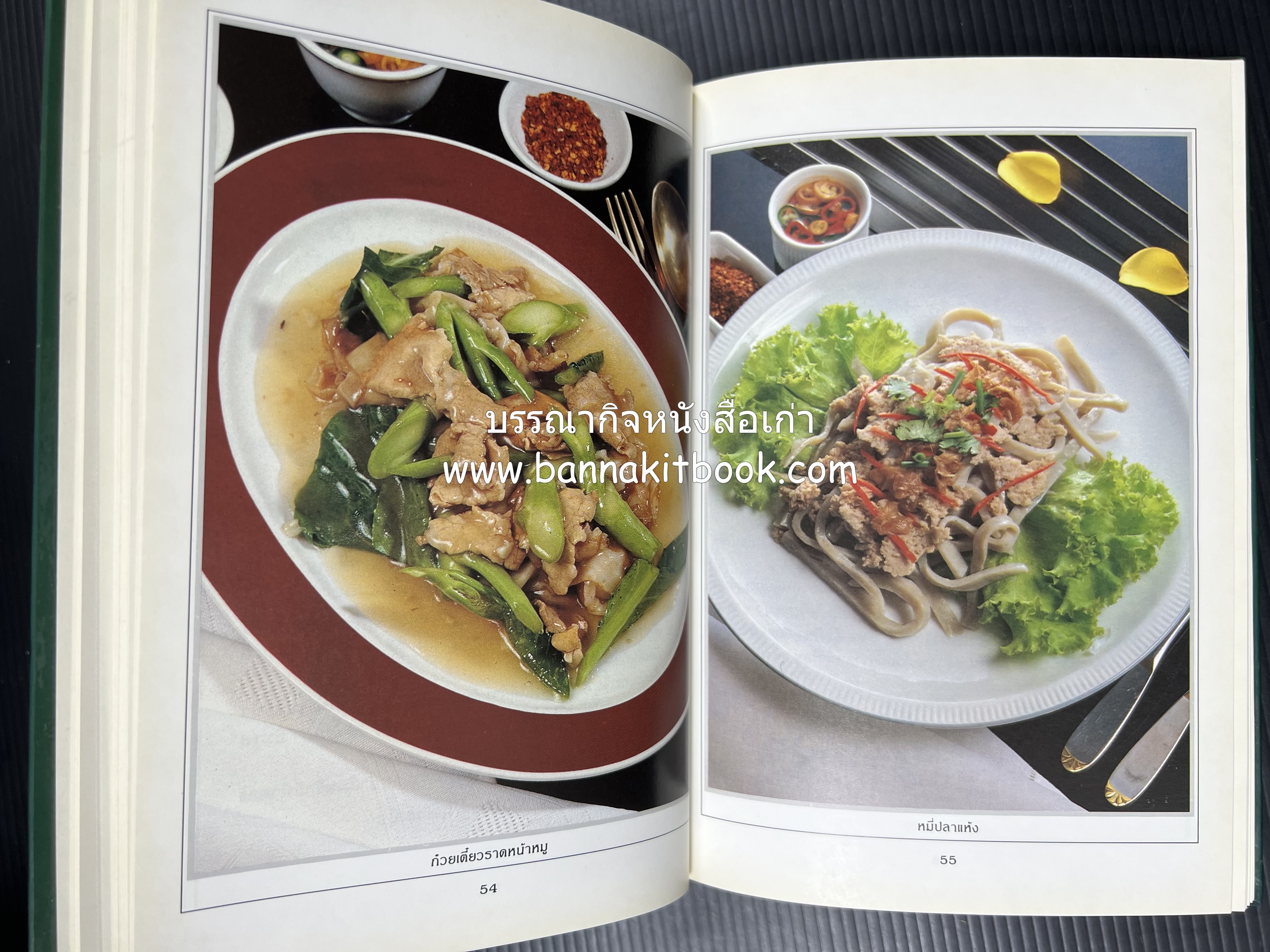 ก๋วยเตี๋ยว โดย : อาจารย์ศรีสมร คงพันธุ์.