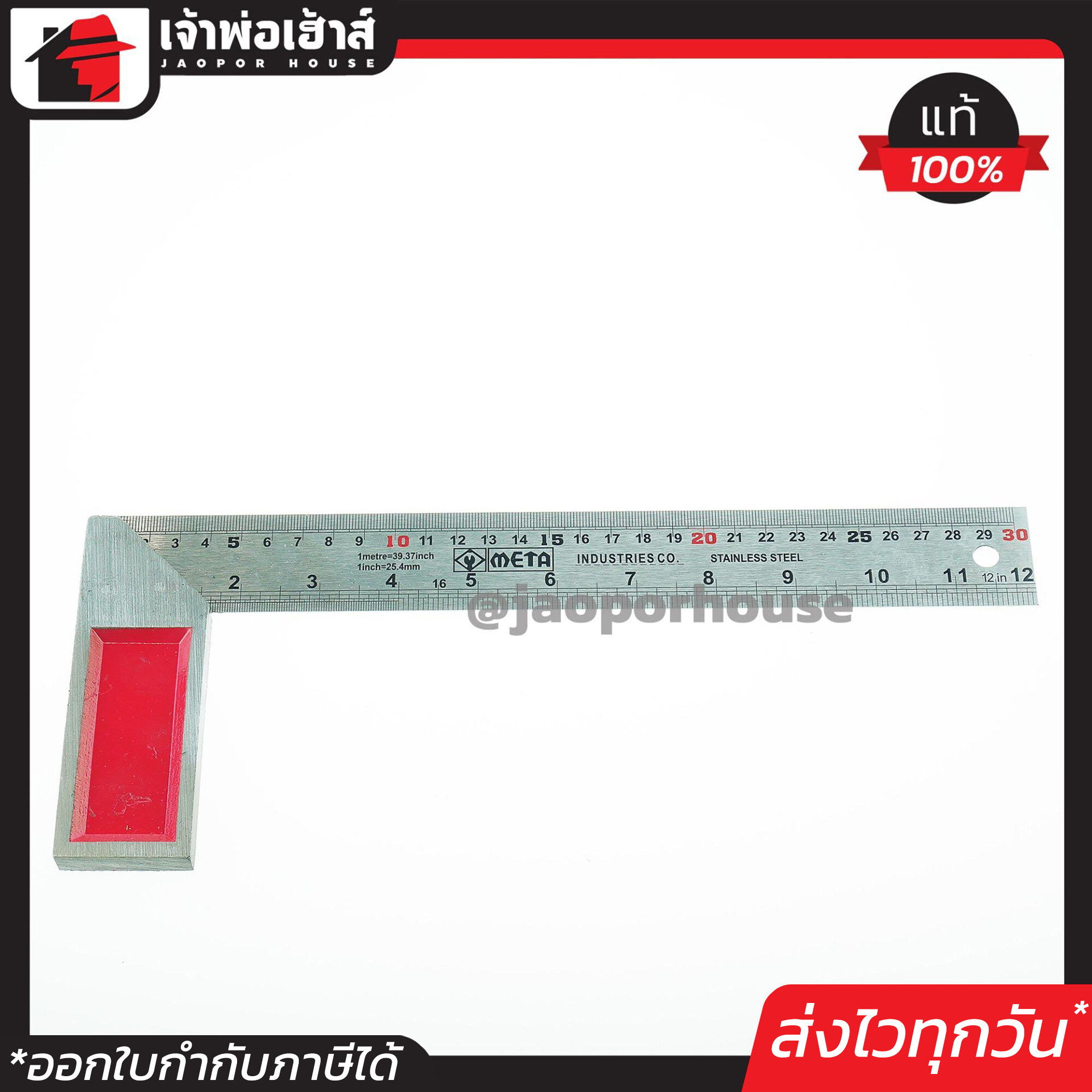 META ฉากวัดไม้ ฉากตาย สแตนเลส ขนาด 12 นิ้ว หน้าใหญ่ งานช่างไม้ ไม้บรรทัดฉาก เมต้า I11-02