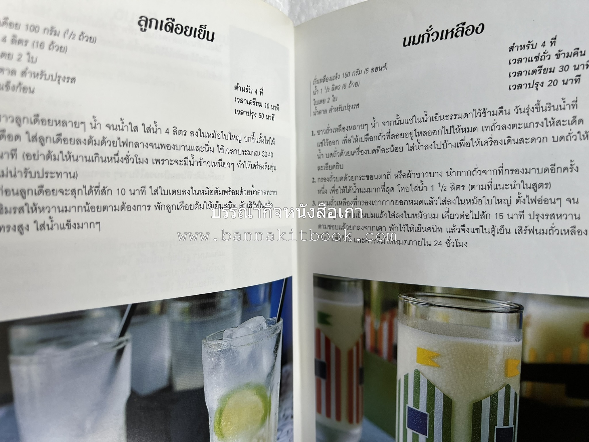 มาเลเซีย จานเด็ดริมทาง หนังสือชุด ‘หน้าต่างสู่รสชาติ’ โดย : Rohani Jelani สำนักพิมพ์หน้าต่างสู่โลกกว้าง.