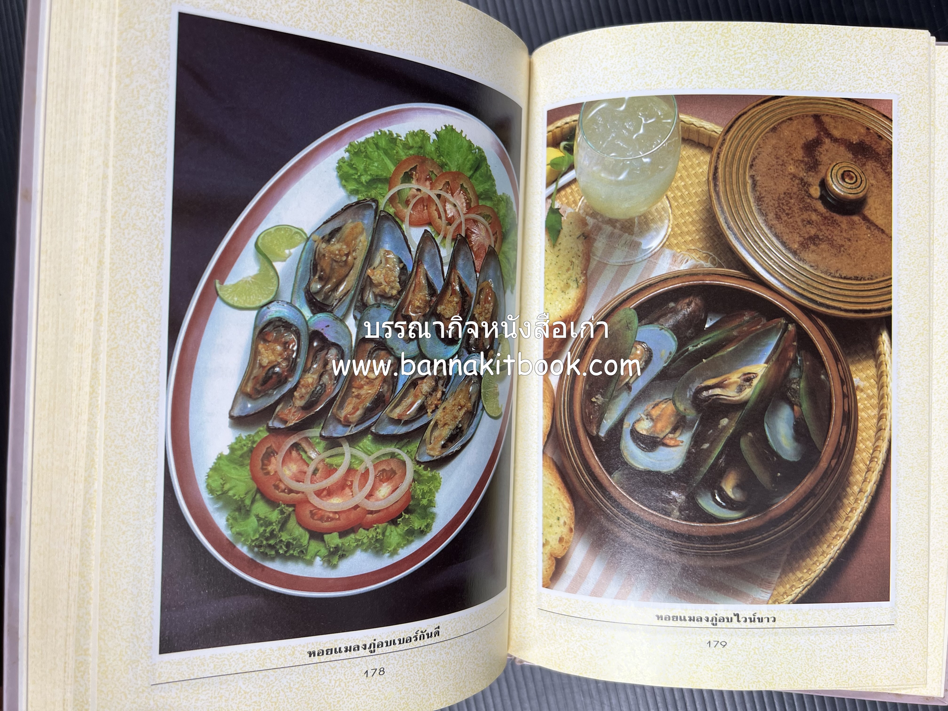 อาหารว่างและเครื่องดื่ม โดย : อาจารย์ศรีสมร คงพันธุ์ (พิมพ์ครั้งแรก).