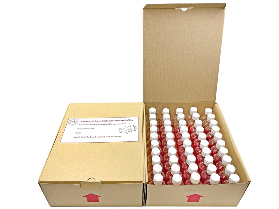 Coliform Testing in Water & Ice - อ.11