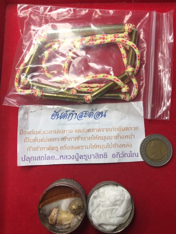 พระทันตธาตุ ครูบาสิทธิ วัดปางต้นเดื่อ อ.แม่อาย จ.เชียงใหม่ เจ้าของเดิมชื่อคุณบอม เคยเป็นเภสัชโรงพยาบาลสันทราย จ.เชียงใหม่ ปัจจุบันอายุ 47 ปี (บันทึก พ.ศ.2566) เคยเป็นศิษย์และนับถือครูบาสิทธิตั้งแต่ปี 2549 - 2555 จนครูบาสิทธิท่านมรณภาพ