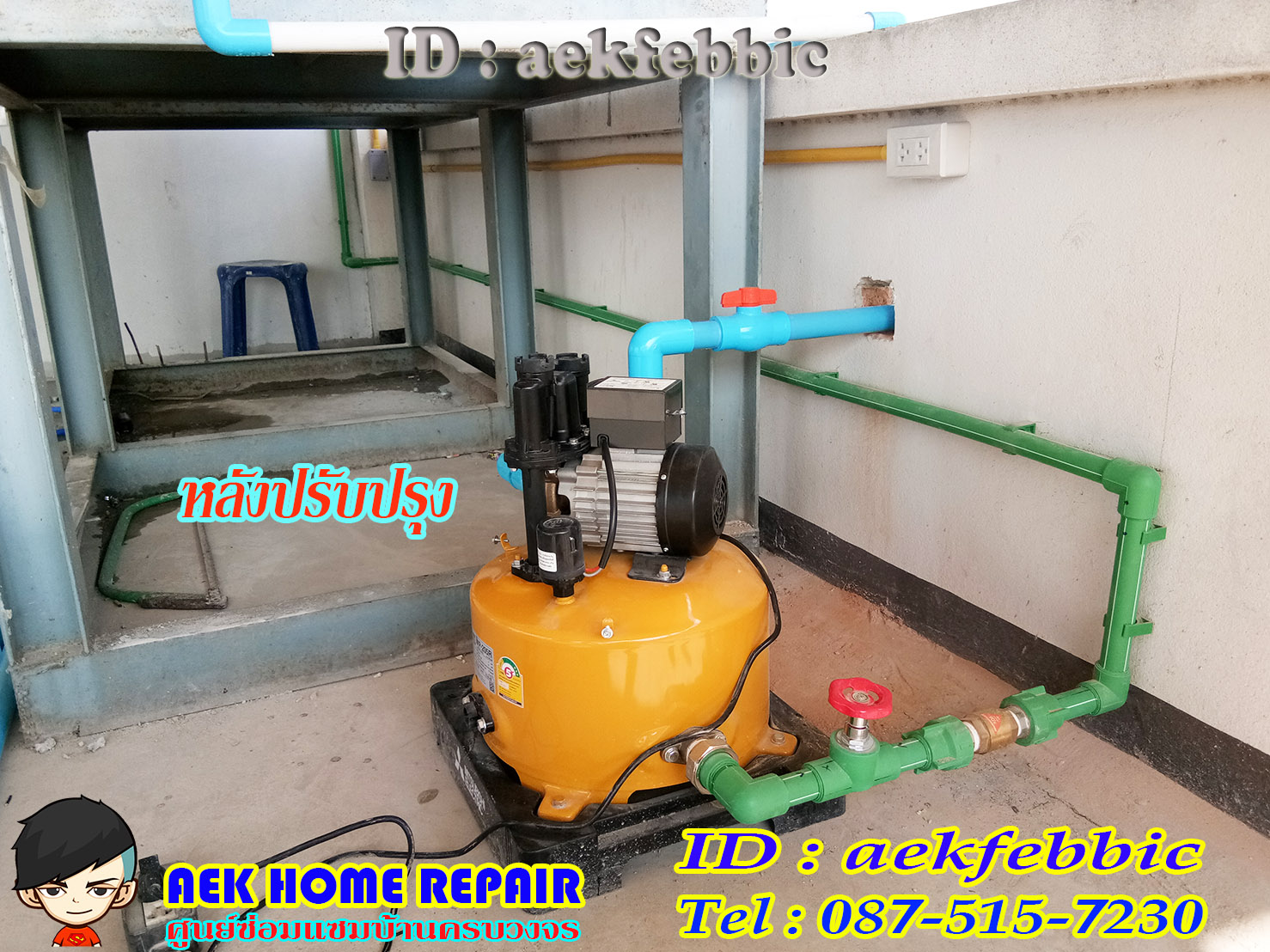 ช่างติดตั้งปั๊มน้ำ ย้ายปั๊ม บางเขน สายไหม คันนายาว บึงกุ่ม คลองสามวา หลักสี่ ลาดพร้าว บางกะปิ ดอนเมือง วังทองหลาง มีนบุรี ห้วยขวาง