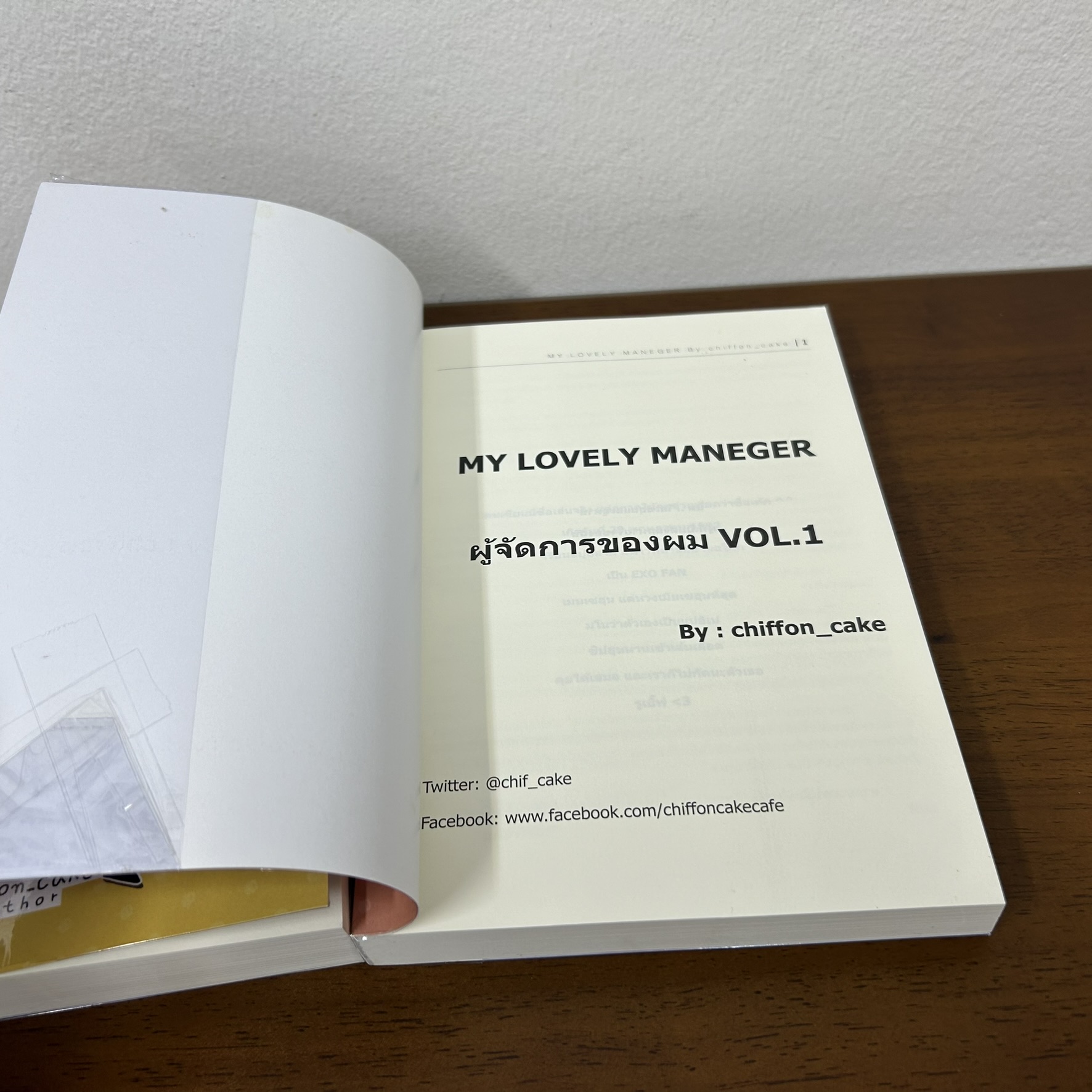 [YAOI] My lovely manager ผู้จัดการของผม เล่ม 1-2 ... Chiffon_cake (มือสอง) นิยายวาย