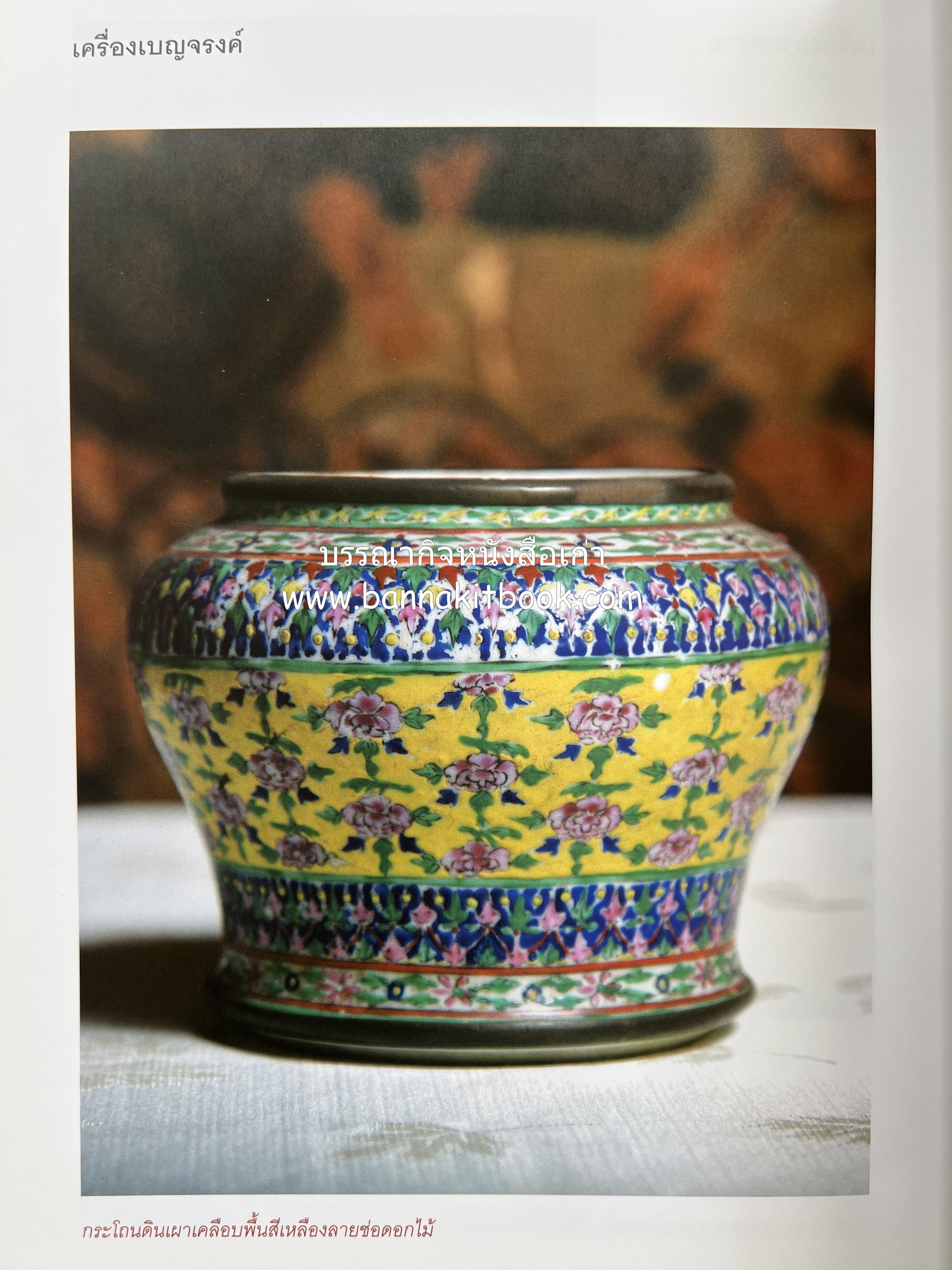 ประวัติวัดชนะสงคราม หนังสืออนุสรณ์สมเด็จพระมหาธีราจารย์ (นิยม ธานิสสรมหาเถร) อดีตเจ้าอาวาสวัดชนะสงคราม.