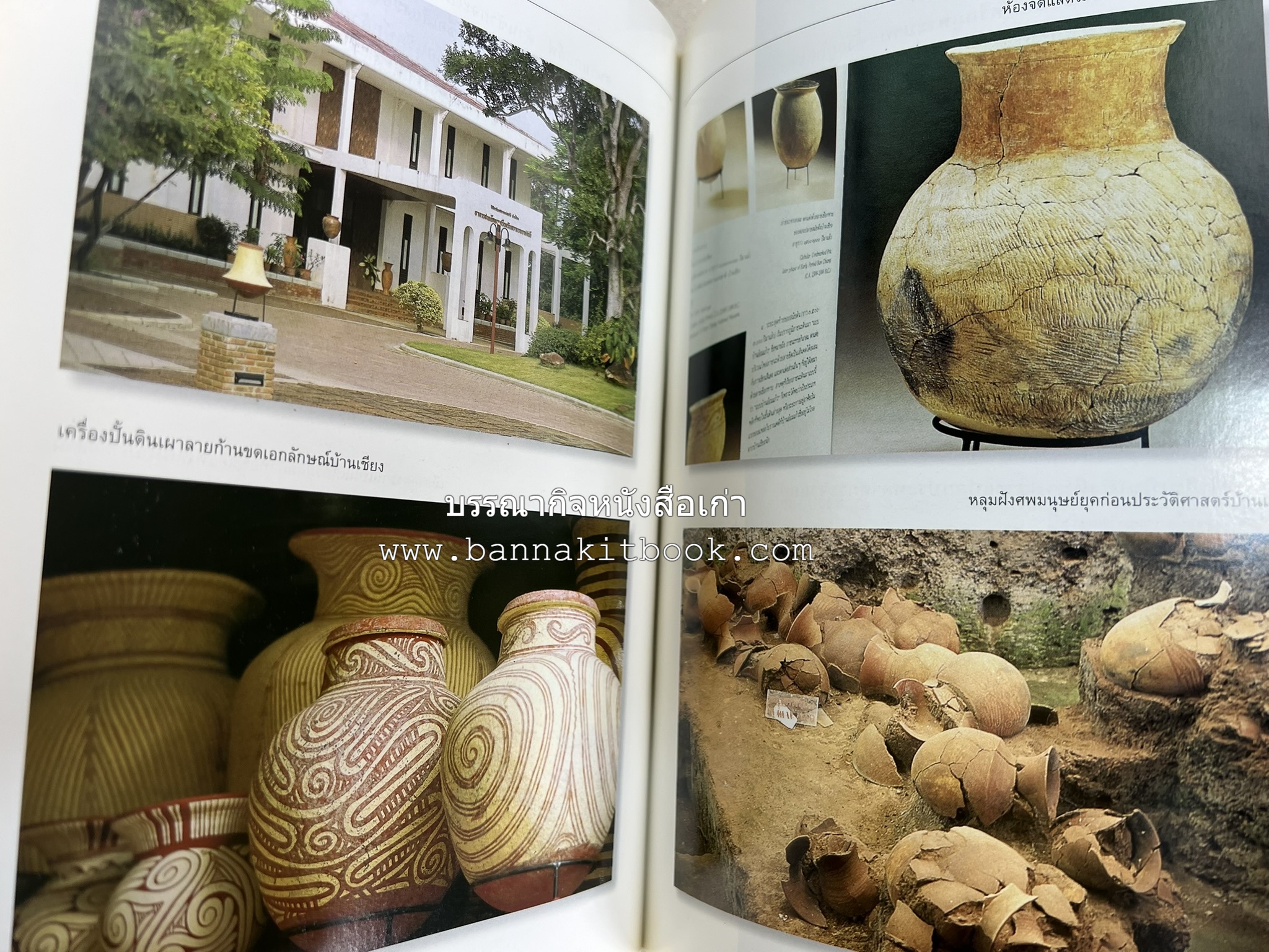 อุดรธานี สารคดีชุดถิ่นทองของไทย โดย : สมัย สุทธิธรรม.