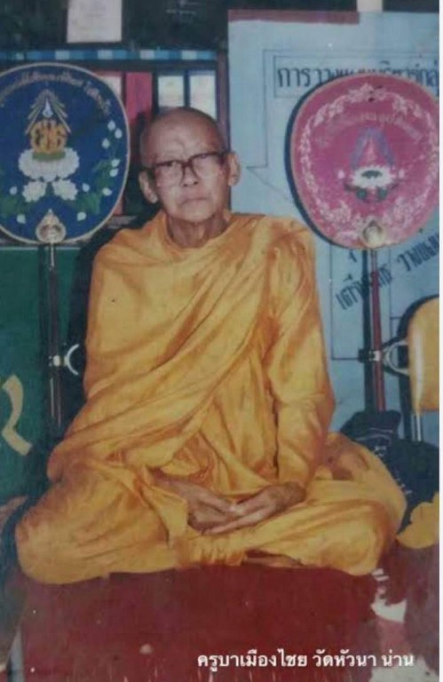 พระทันตธาตุ ครูบาเมืองไชย วัดหัวนา จ.น่าน ได้มาจากเซียนพระเก่าดั้งเดิมของ จ.แพร่ น่าน อุตรดิตถ์ ชื่อพ่อบรรเจิด เป็นอดีตกำนันเมืองอุตรดิตถ์ ปัจจุบันอายุ ๘๕ ปี (บันทึก ๒๕๖๖) อาศัยอยู่อำเภอเมือง จ.อุตรดิตถ์ เป็นศิษย์รับใช้ครูบาเมืองไชยตั้งแต่ พ.ศ.๒๕๒๙