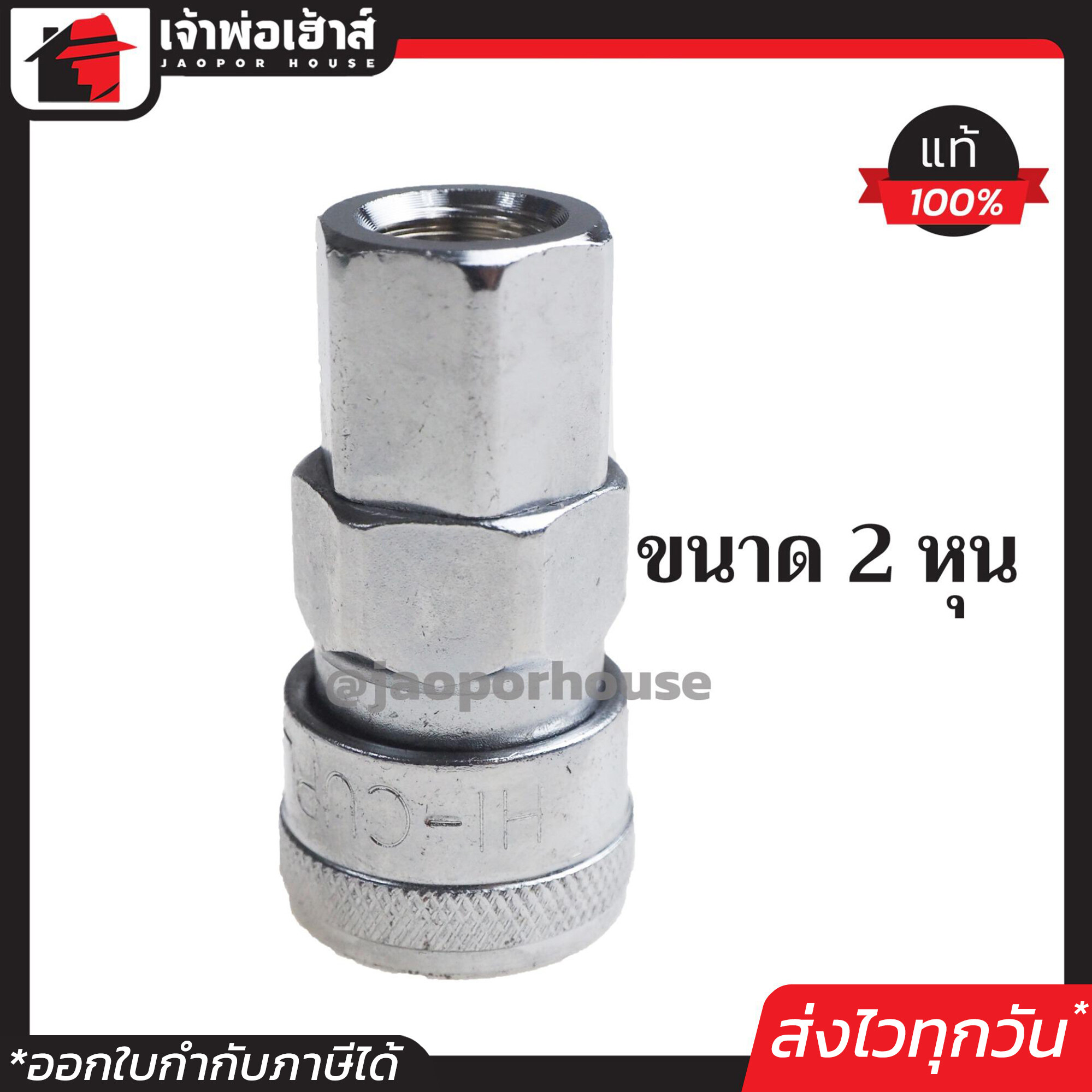 คอปเปอร์ คอปเปอร์เกลียวใน (คอปเปอร์ตัวเมีย-เกลียวใน) ขนาด 1/4 นิ้ว (2 หุน) รุ่น 20SF คอปเปอร์เกลียวนอก ข้อต่อลม ข้อต่อลมทองเหลือง