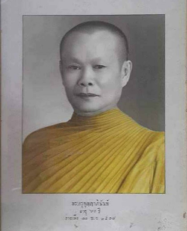 พระทันตธาตุ หวายเสก ครูบาบุุญญาภินันท์ วัดกำแพงงาม อ.หางดง จ.เชียงใหม่ เจ้าของเดิมคือหนานบุญ เสียชีวิตแล้วเมื่อปี 2548 พระทันตธาตุและหวายเสกนี้ ได้มาจากหลานหนานบุญ ชื่อปลั๊ก อายุ 33 ปี ปัจจุบันมีอาชีพ ขายผลไม้ในตลาดแม่วาง จ.เชียงใหม่