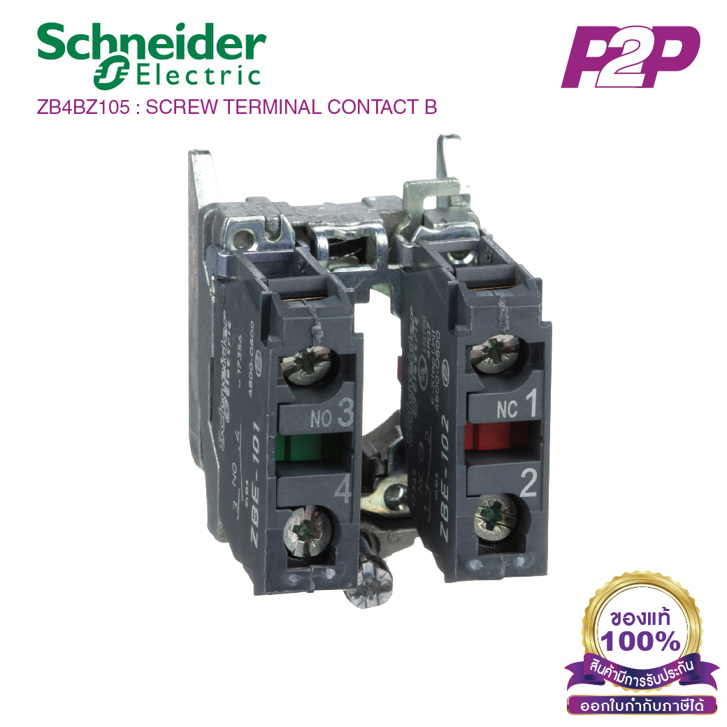 ZB4BZ105 : Single contact block with body fixing collar, Harmony XB4, metal, screw clamp terminal, 1NO+1NC