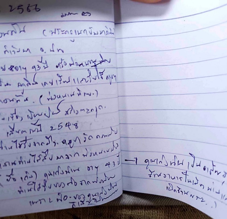 พระทันตธาตุ (คู่ ๒องค์) หลวงปู่ดอนตัน วัดดอนตัน อ.ท่าวังผา จ.น่าน ได้มาจากคุณเก่งน่าน อายุ 43 ปี (พ.ศ.2566) ทำธุรกิจร้านอาหารและร้านบูชาพระที่จังหวัดน่าน พ่อหนานน้อย ปู่ของคุณเก่งน่าน ได้รับมาจากมือหลวงปู่ด้วยตัวเอง พ่อหนานน้อยเสียชีวิตเมื่อปี ๒๕๔๘
