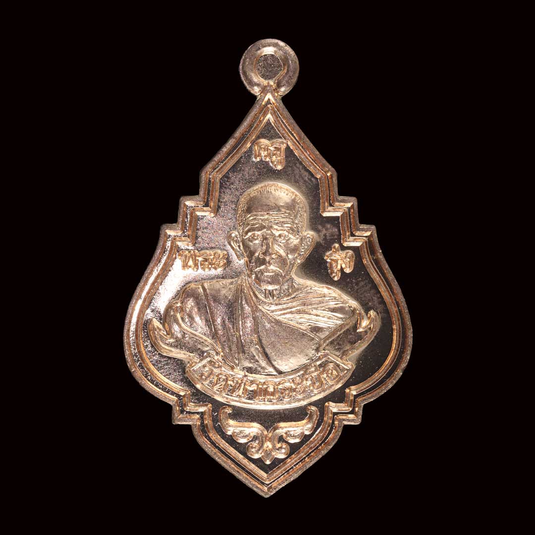 เหรียญหลวงพ่อรุ่ง วัดท่ากระบือ รุ่นรุ่งบารมี ปี58 เนื้อทองแดง พิมพ์ใหญ่ พร้อมกล่อง