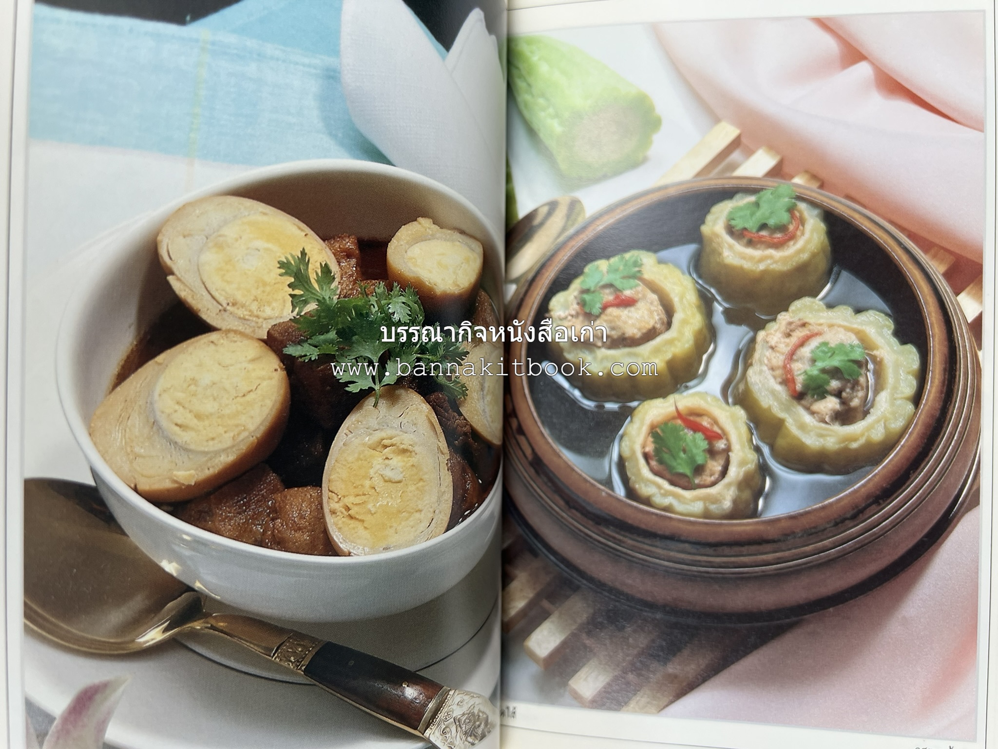 อาหารรสวิเศษ ตำรับดั้งเดิม โดย : ประยูร อุลุชาฎะ.