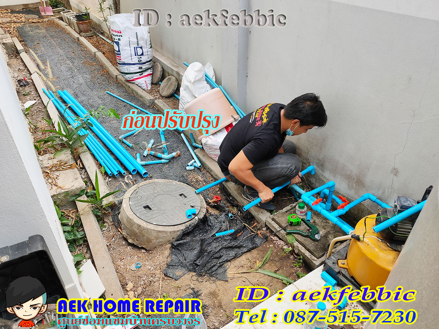 ช่างติดตั้งปั๊มน้ำ ย้ายปั๊ม บางเขน สายไหม คันนายาว บึงกุ่ม คลองสามวา หลักสี่ ลาดพร้าว บางกะปิ ดอนเมือง วังทองหลาง มีนบุรี ห้วยขวาง