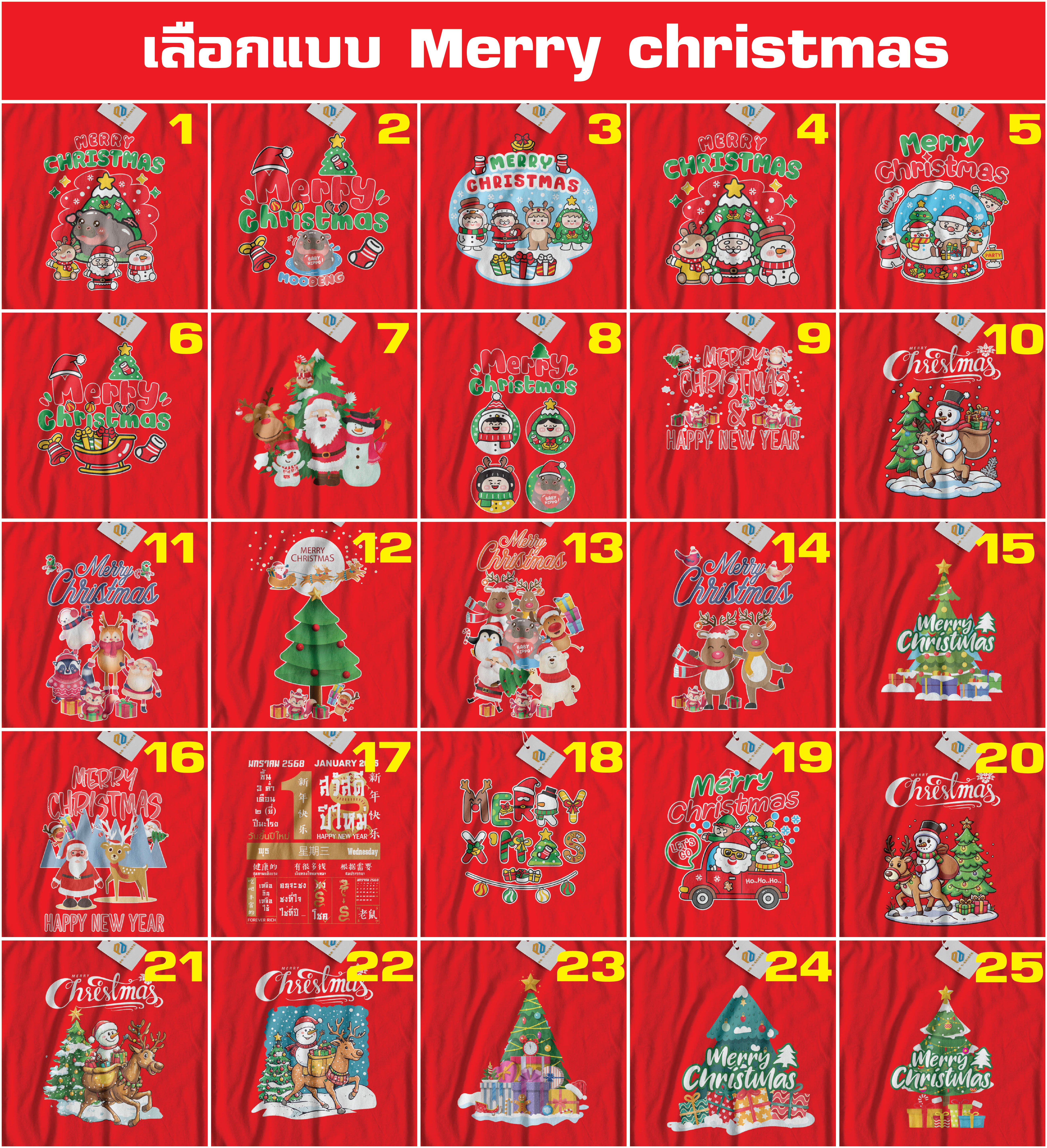 เสื้อยืดคริสต์มาส merry christmas