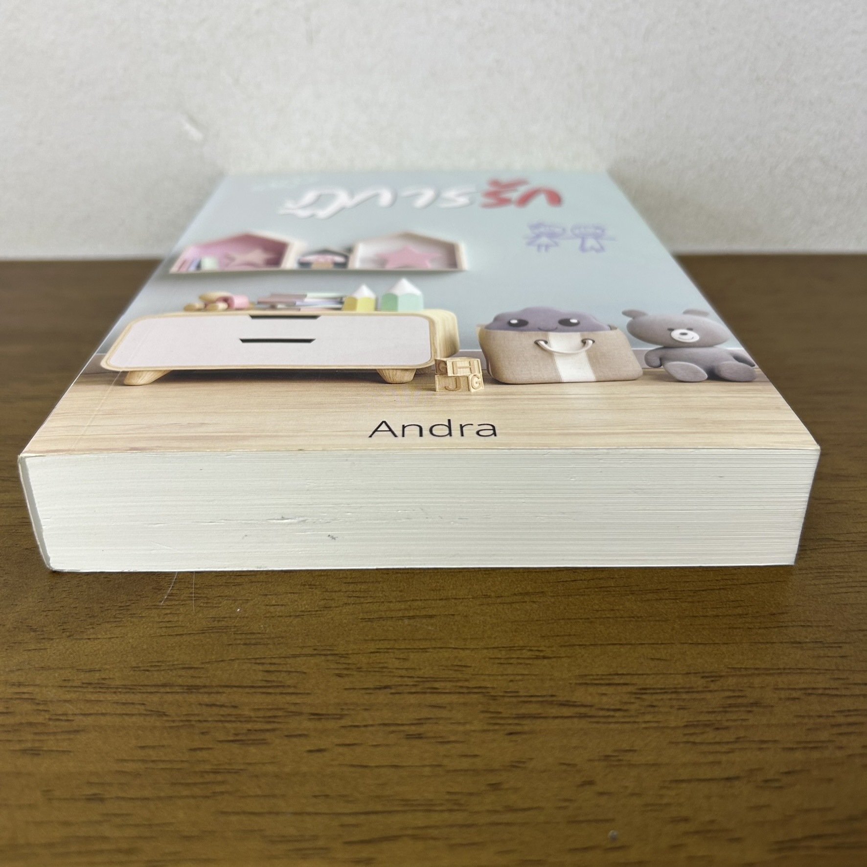 ฏการรัก ... Andra (มือสอง) นิยาย โรแมนติก ทำมือ