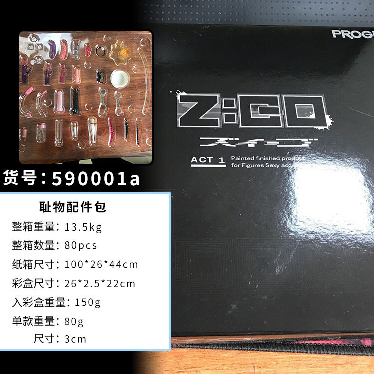 ชุดอุปกรณ์เสริม ฟิกเกอร์ โมเดล 1/6+1/12 Z:GO ACT1 finished product for figures accessory set 1/6+1/12