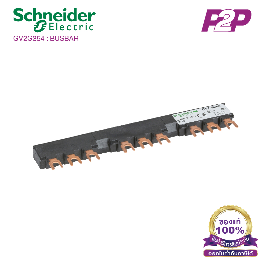 GV2G354 : Linergy FT - Comb busbar - 63 A - 3 tap-offs - 54 mm pitch