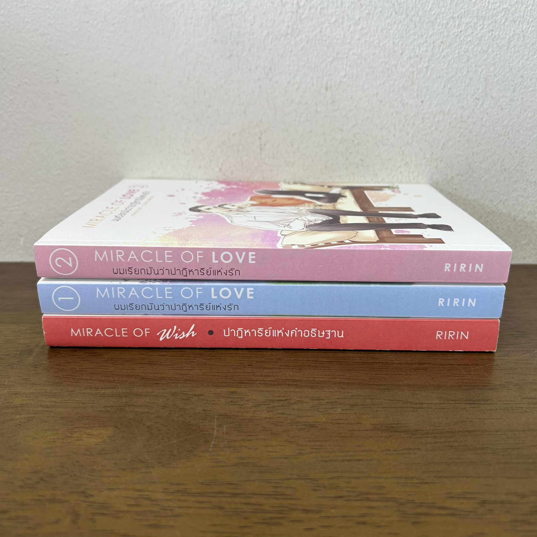 [YAOI] Miracle Of Love ผมเรียกมันว่าปาฏิหาริย์แห่งรัก เล่ม 1-2 จบ+ปาฏิหาริย์แห่งคำอธิษฐาน ... RIRIN (มือสอง) นิยายวาย