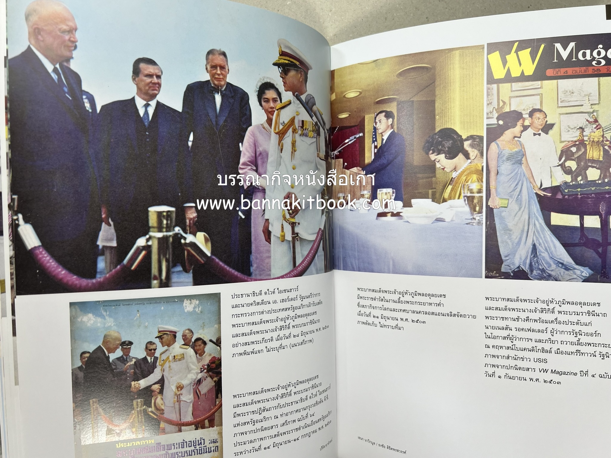 ปรีดิฉายาลักษณ์ โดย : เอนก นาวิกมูล / ธงชัย ลิขิตพรสวรรค์ (สมุดภาพประมวลพระบรมฉายาลักษณ์จากปกนิตยสารและหนังสือเก่ายุคคลาสสิก).