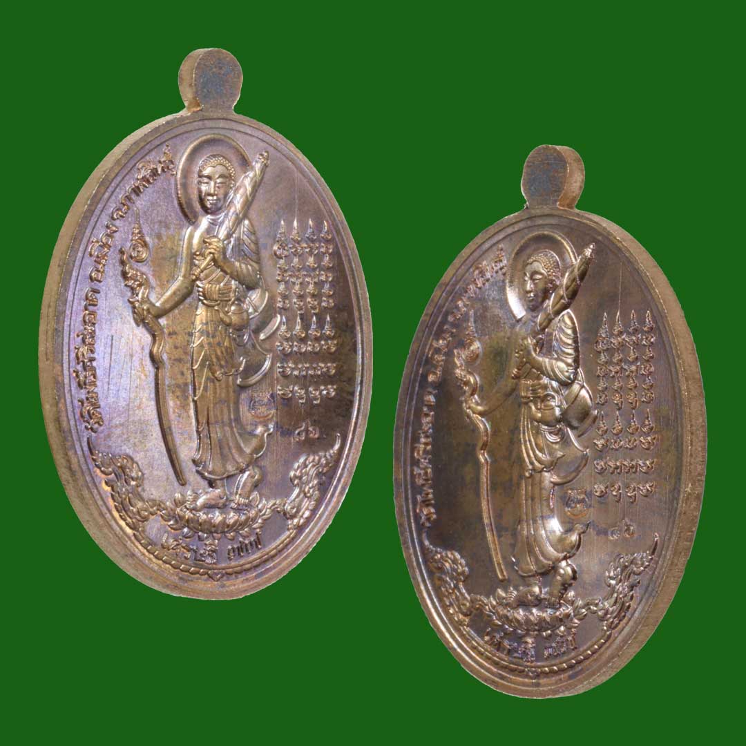 เหรียญเศรษฐี77 หลวงปู่มหาศิลา สิริจันโท เนื้อนวะโลหะเต็มสูตร ปี64