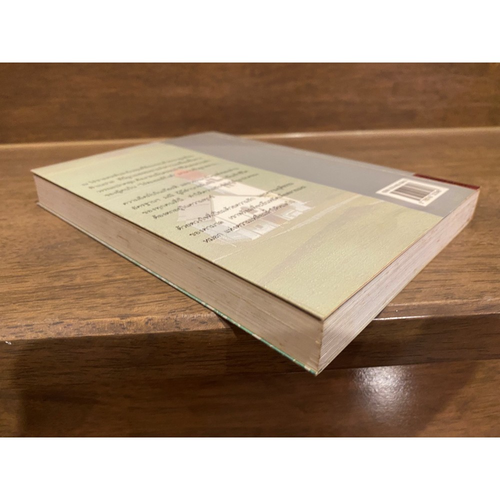 คามาล ... รพีพร (มือสอง) นิยาย โรแมนติก ดอกหญ้า