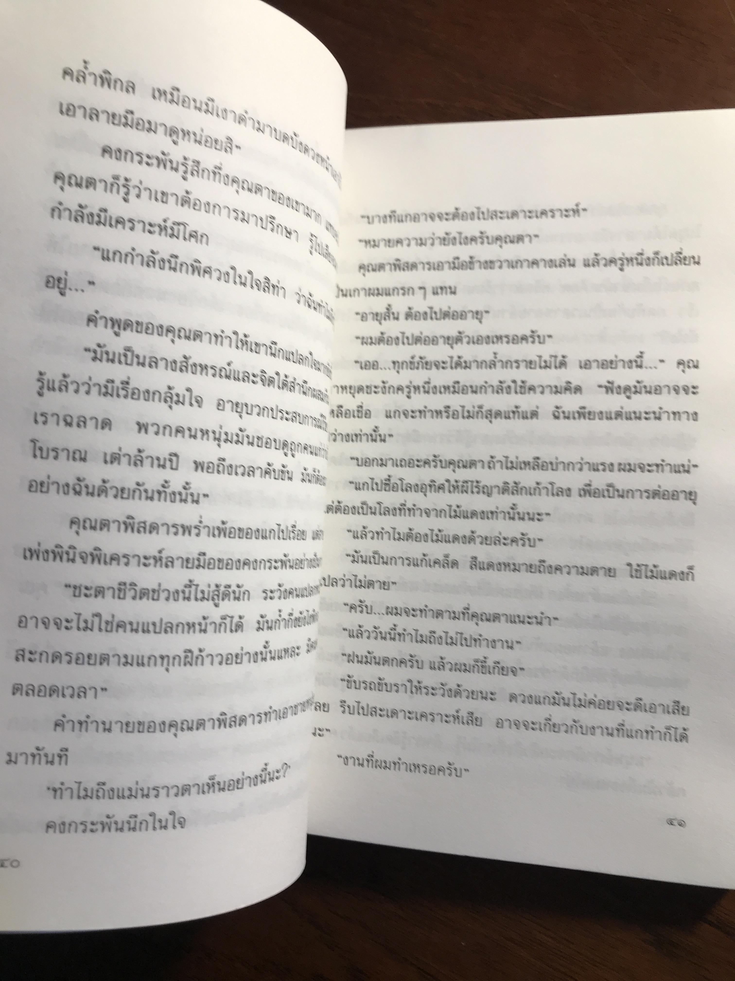 สรวงสังเคราะห์ วีรวัฒน์ กนกนุเคราะห์ สำนักพิมพ์ดอกหญ้า➡️ H5