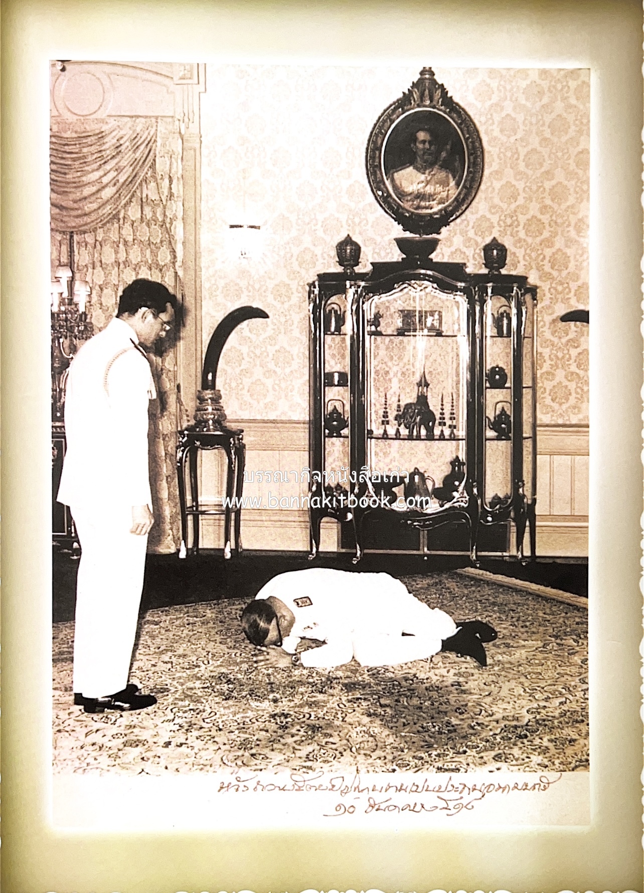 อุดมการณ์และแนวคิดที่เกี่ยวข้องกับศาลยุติธรรม หนังสืออนุสรณ์สัญญา ธรรมศักดิ์ อดีตนายกรัฐมนตรี และอดีตประธานองคมนตรี.