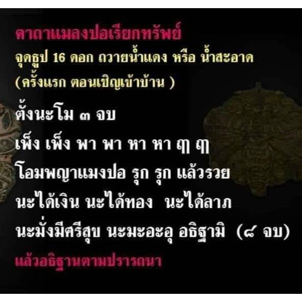 พระกริ่งโปร่งฟ้า ไถ่เต็ม เป๋าตุง (เนื้อ3กษัตริย์) หลวงปู่ศักดิ์ สมาหิโต ผู้สำเร็จวิชานี้แมงปอเรียกทรัพย์