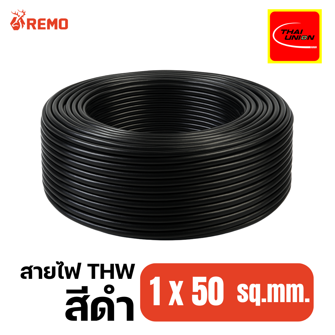 สายไฟไทยยูเนียน Thai Union THW 1x50 sq.mm. สีดำ (90m/ม้วน)