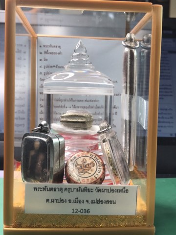 พระทันตธาตุ / สีผึ้งพะยองคำ / รูปภาพด้านหลังว่านยา / รูปภาพด้านหลังเป็นเหรียญรุ่น ๑ / และมีด ของหลวงปู่ครูบานินทิยะ วัดผาบ่อง ตำบลผาบ่อง อ.เมือง จ.แม่ฮ่องสอน