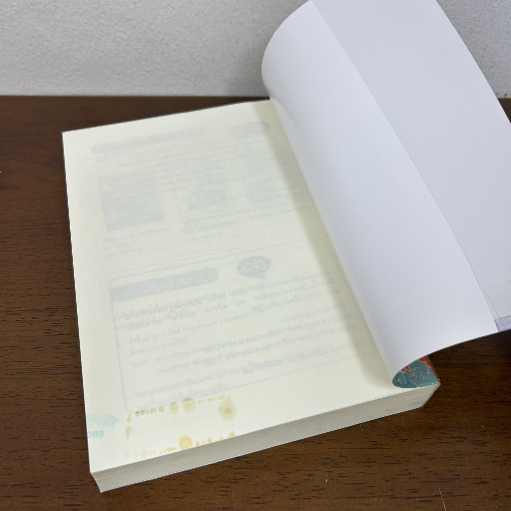 เพลิงสวาท...ทาสรัก ... กันทรากร (มือสอง) นิยาย โรมานซ์