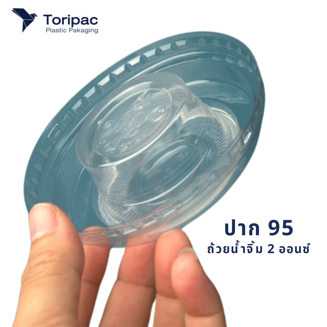 Toripac ฝาดับเบิ้ลล็อค ปาก 95 มม. ฝาพร้อมถ้วยน้ำจิ้ม 2oz (50 ชุด/แพ็ค)