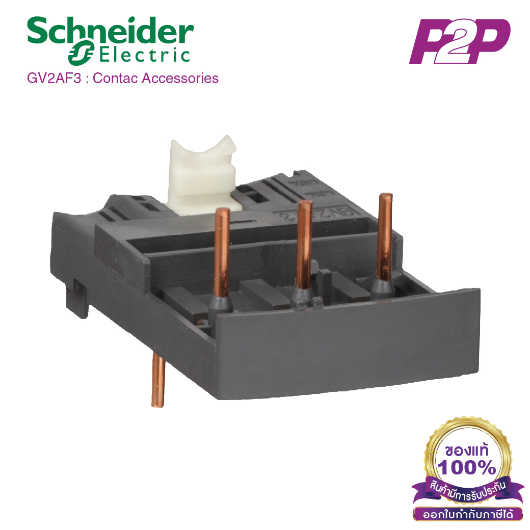 GV2AF3 : Combination blocks,TeSys Deca,with contactor LC1D09...D38
