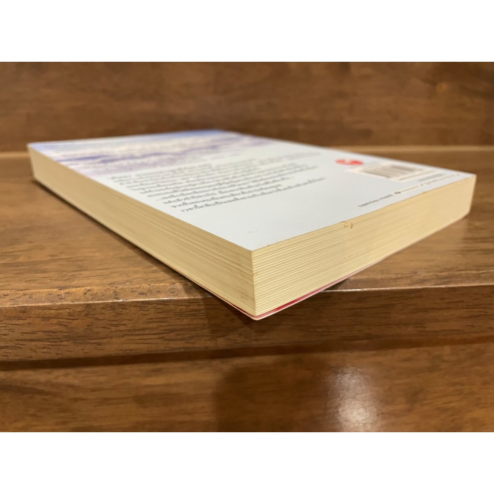 จำนนรักจำเลยใจ ... แก้วจอมขวัญ (มือสอง) ปก 265