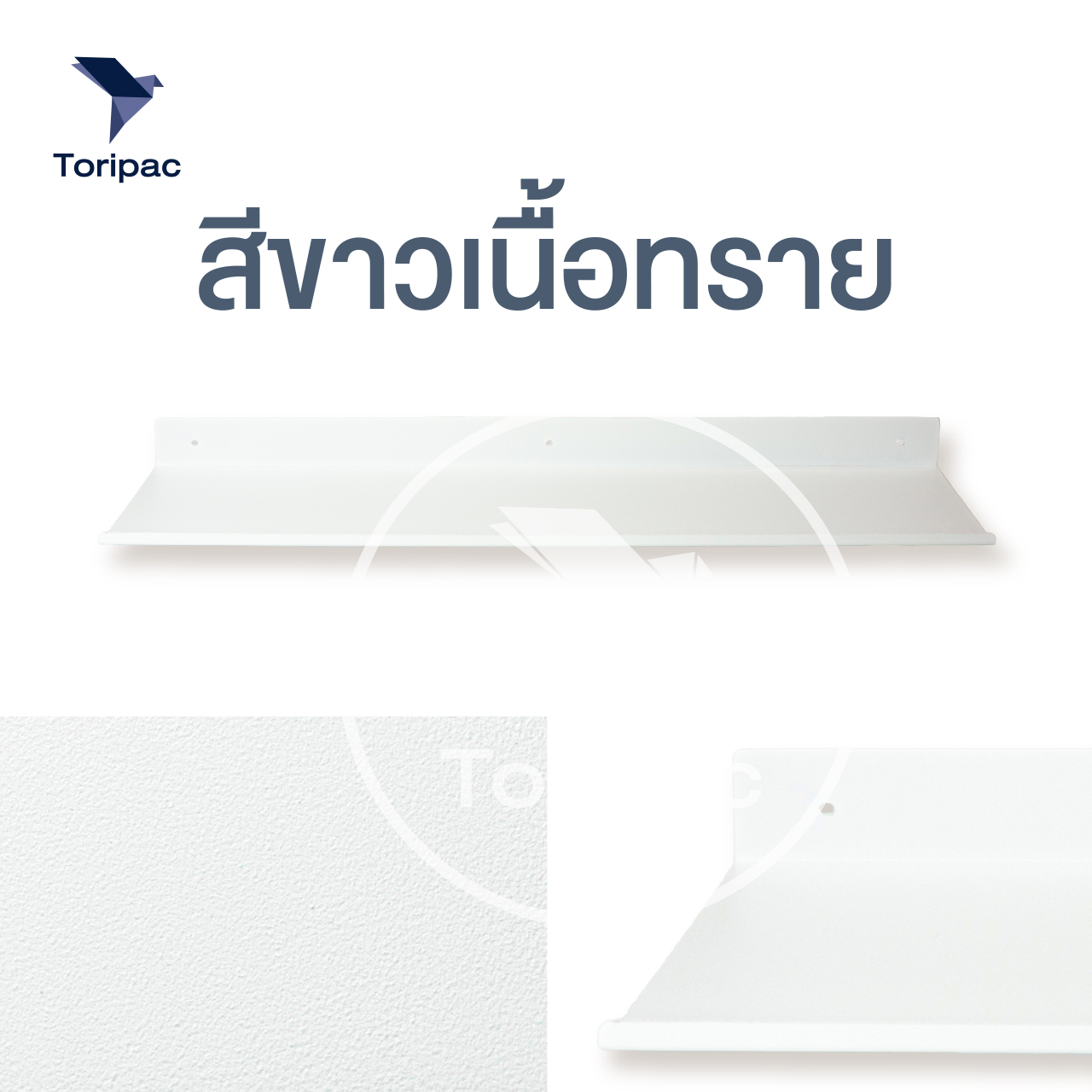 ชั้นวางของติดผนัง ชั้นวางเหล็ก พ่นสีพาวเดอร์โค้ท ไม่เป็นสนิม ขนาด 60x12ซม. / 80x12ซม. พร้อมชุดติดตั้ง