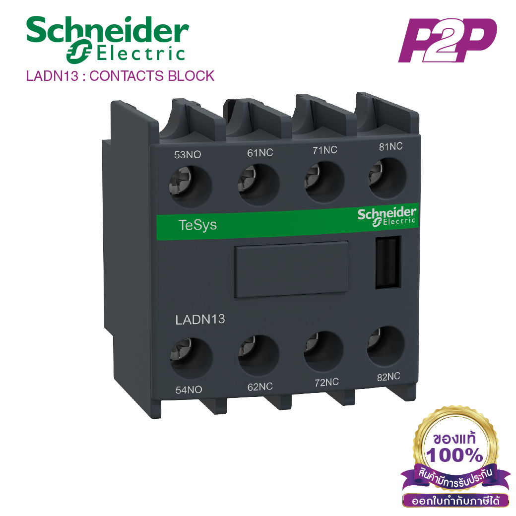 LADN13 : คอนแทคเสริม TeSys D Front Mounting 1NO+3NC - Schneider Electric - Auxiliary contact block by pik2pak.com