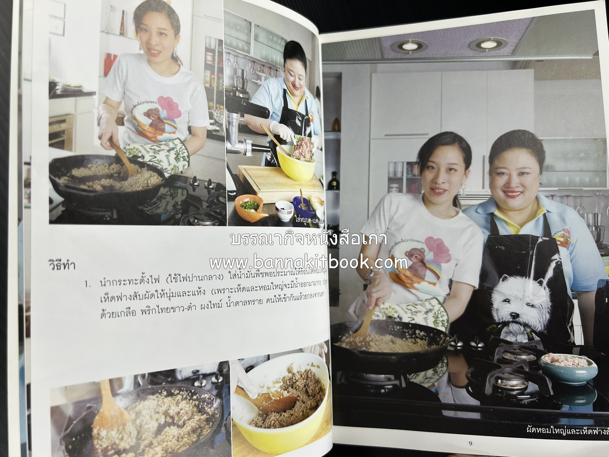 โสมสวลีรังสรรค์ : ตำรับอาหารเพื่อนพึ่ง (ภาฯ) ยามยาก ตำรับอาหารชาววังสวนสุนันทา (2 เล่มชุด)**มีลายเซ็นมอบอาจารย์ศรีสมร คงพันธุ์.