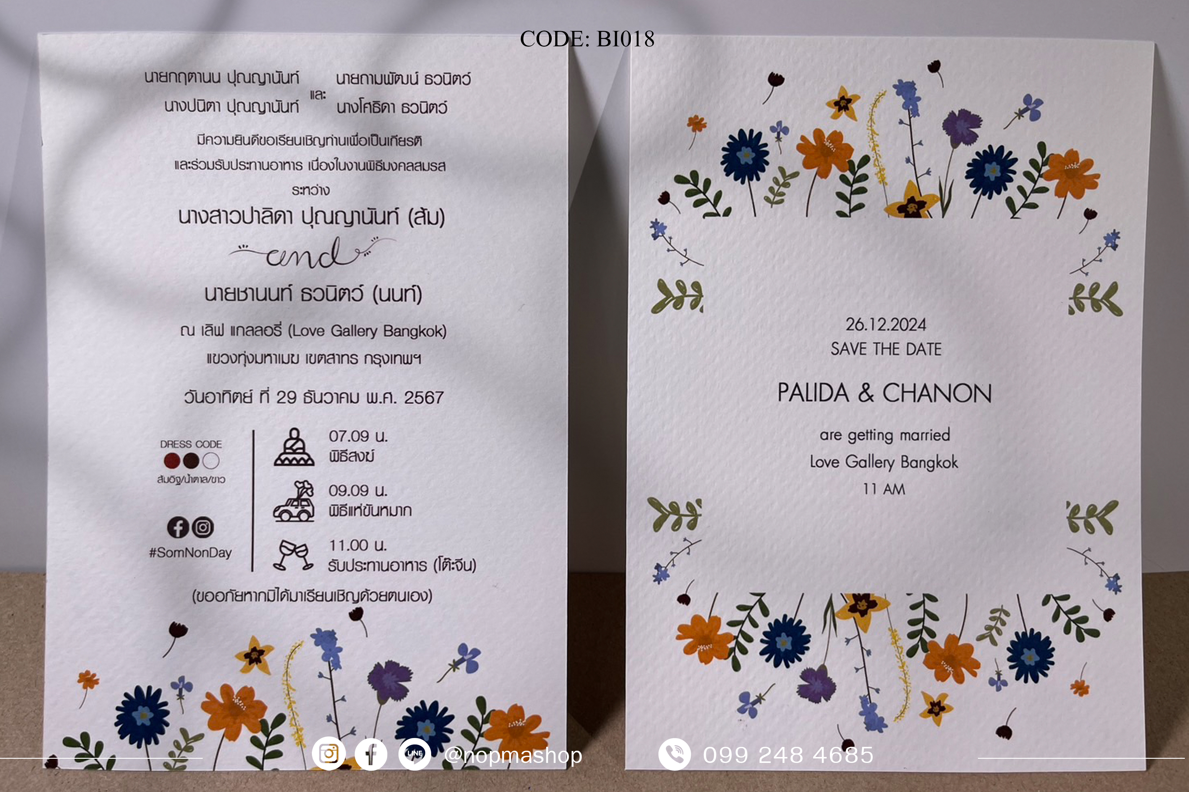 BI018-การ์ดงานแต่ง หน้า/หลัง ขนาด 5x7, 4x6, 4x7.5, 4x9 นิ้ว ดอกไม้ ขาว สีสัน สดใส