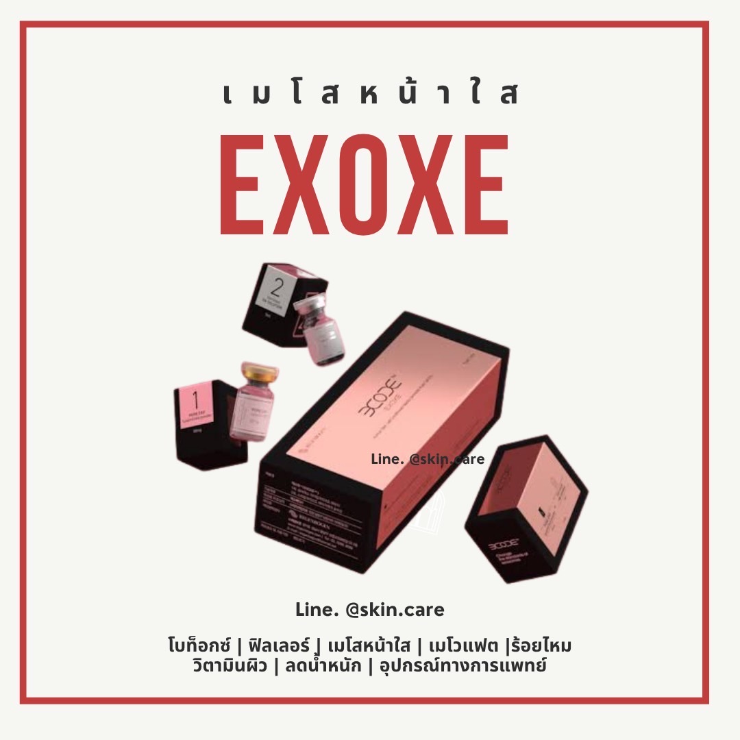 Exoxe