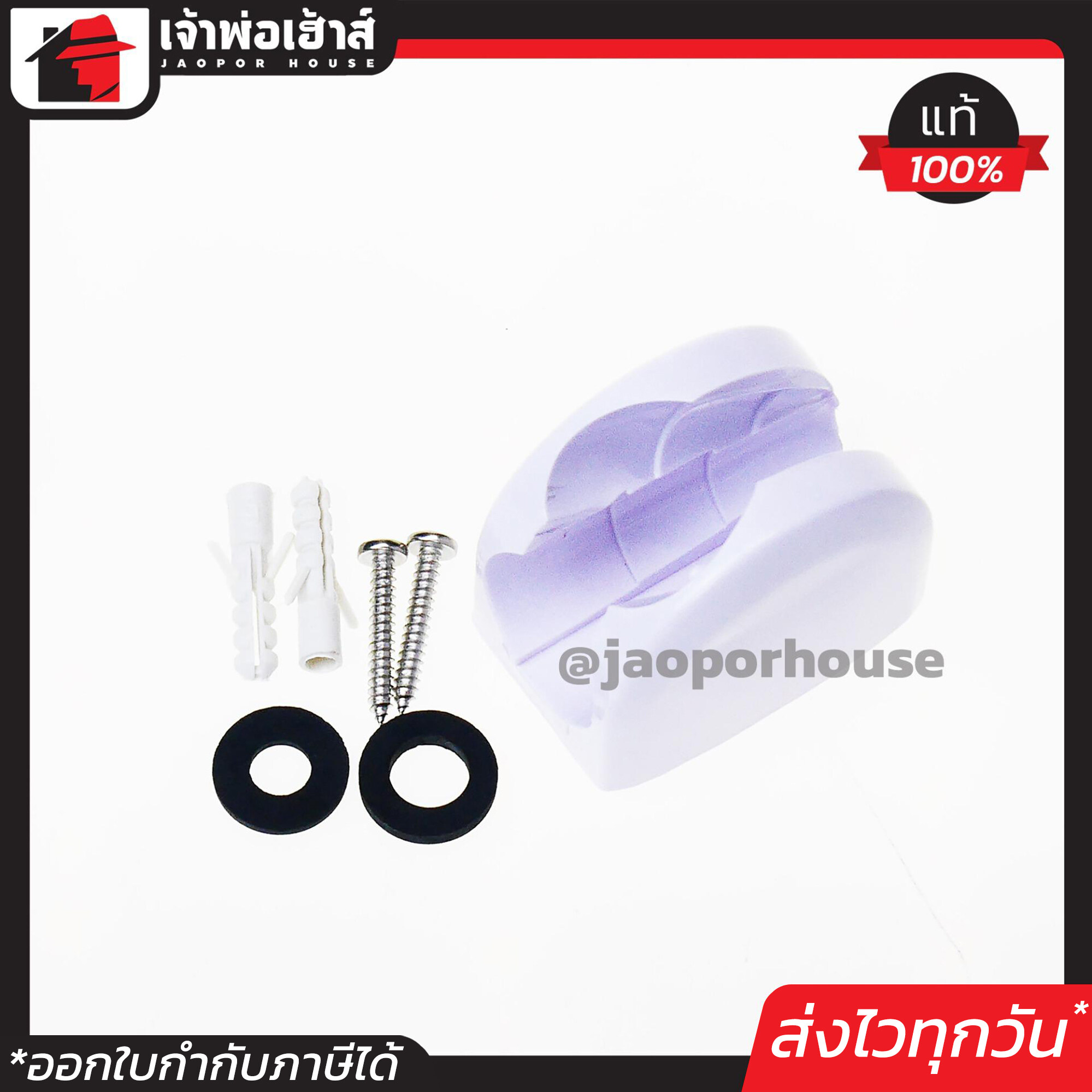 ขอแขวนฝักบัว Amazon ปรับได้ 2 ระดับ รุ่น AP-03 สีขาว ที่แขวนฝักบัว ที่วางฝักบัว ตัวยึดฝักบัว
