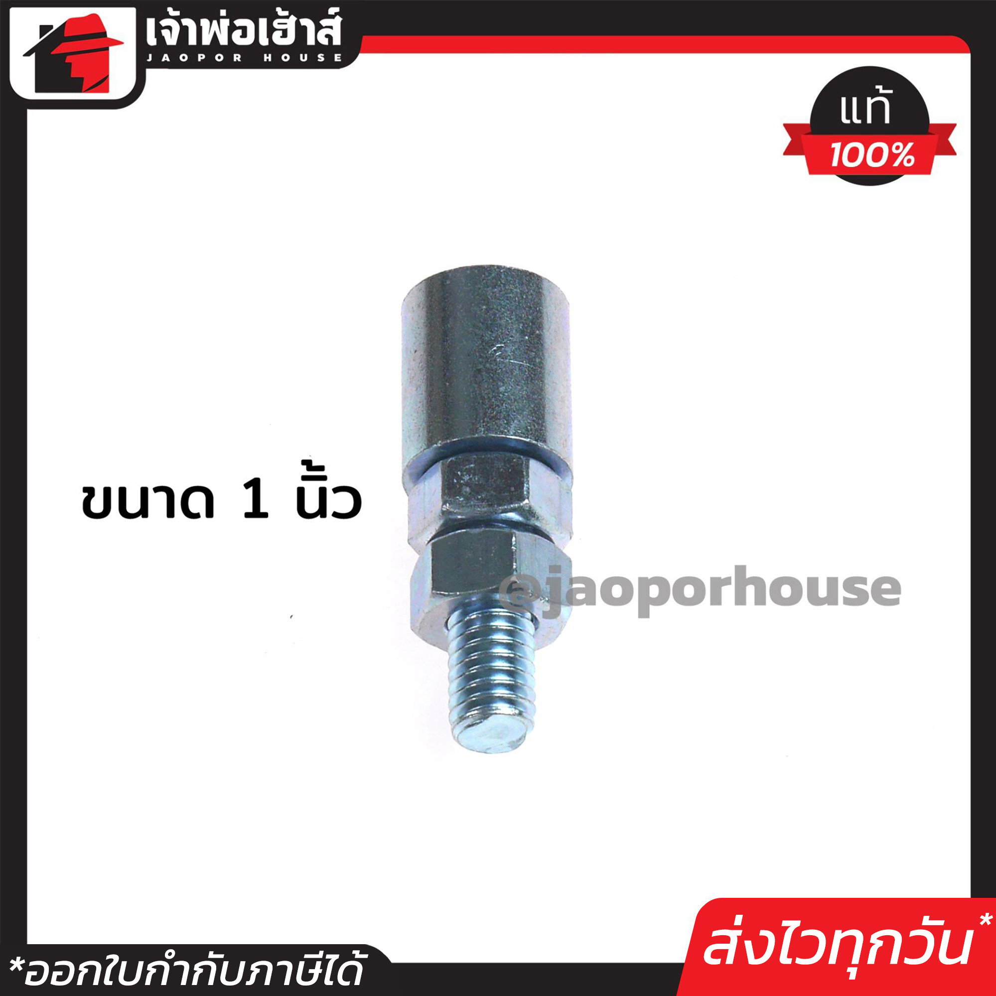 ตัวประคองประตู บูทประคองประตู 1 นิ้ว แพ็คคู่ 2 ชิ้น บู๊ทประคอง ตัวประคองประตูรั้ว ตัวประคองประตูเหล็ก ตัวประคองประตู D43-09
