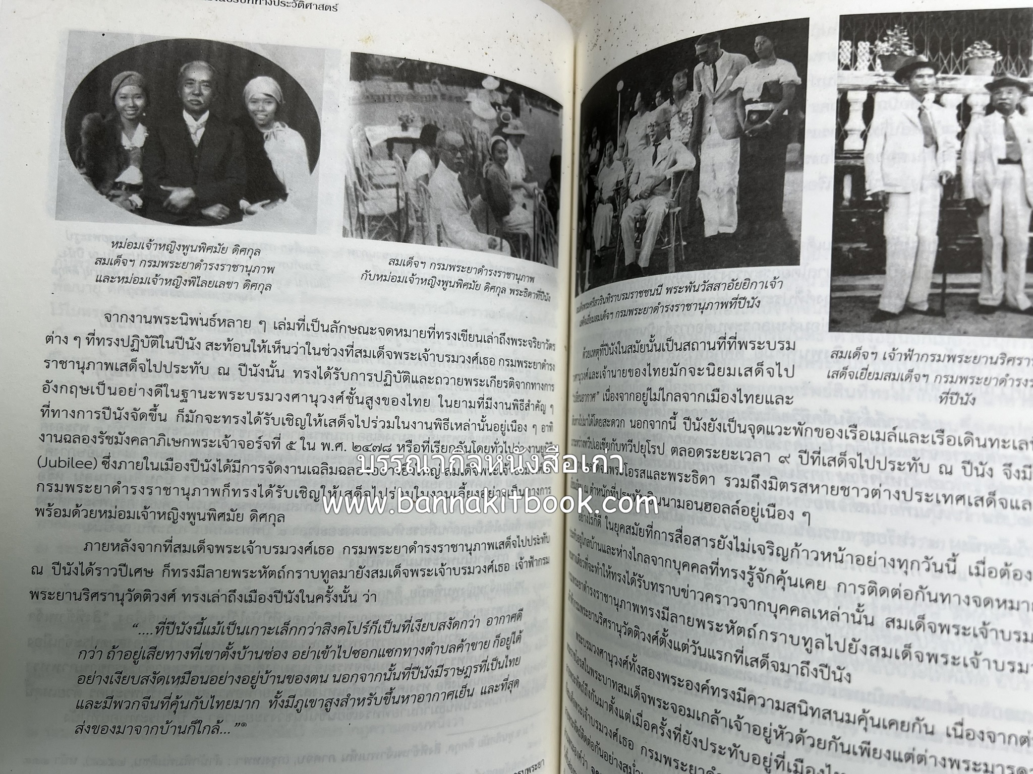 จากนานามาลยรัฐ สู่มาเลเซียและสิงคโปร์ในปัจจุบัน โดย : สำนักวรรณกรรมและประวัติศาสตร์ กรมศิลปากร.