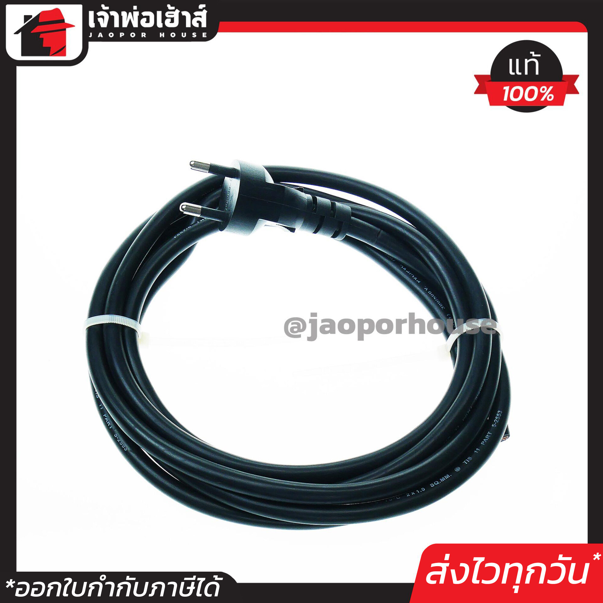 สายหล่อปลั๊กไฟ VCT ขนาด 2x1.5 ยาว 3 เมตร สายหนาอย่างดี สายปลั๊กไฟสำเร็จหล่อหัว สายปลั๊กไฟ สายไฟ D46-03