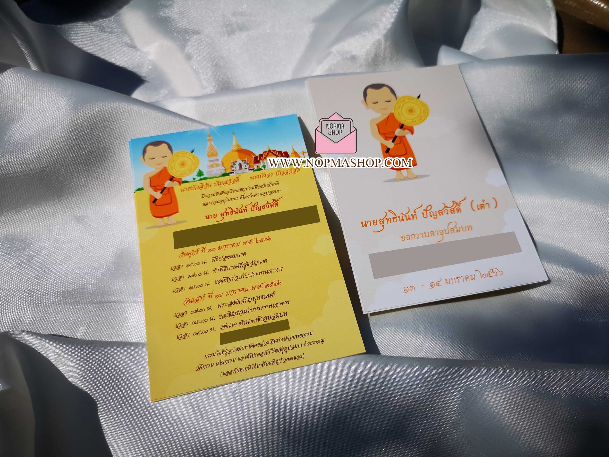 OR002-การ์ดงานอุปสมบท การ์ดงานบวช หน้า/หลัง ขนาด 5x7, 4x6, 4x7.5, 4x9 นิ้ว