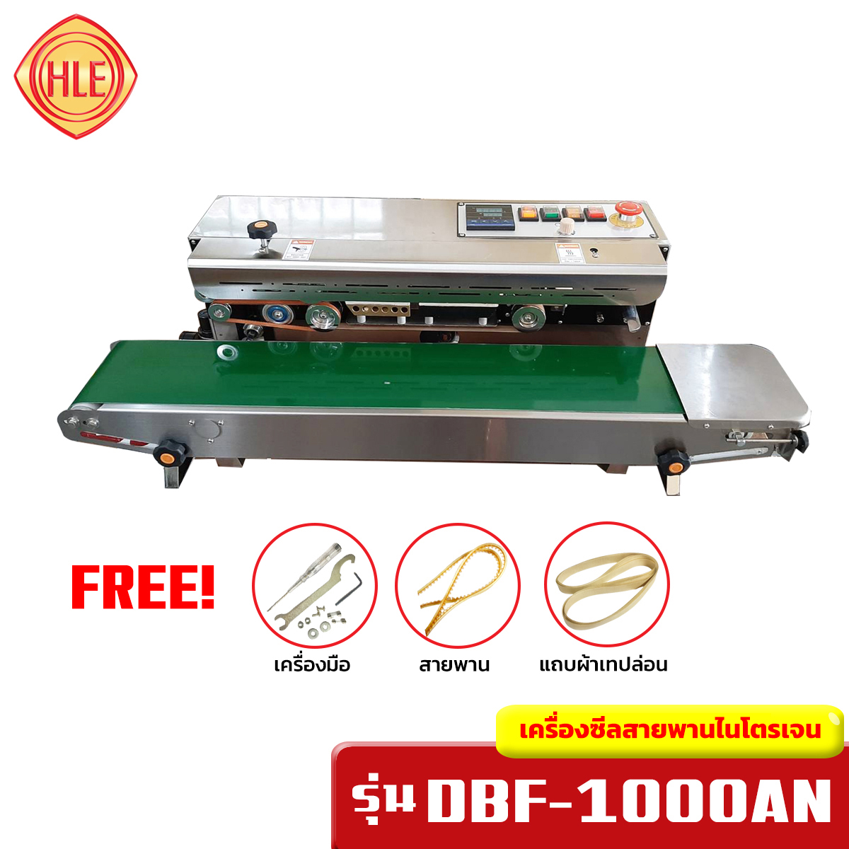 เครื่องซีลสายพานแนวนอนเติมไนโตรเจน รุ่น DBF 1000AN