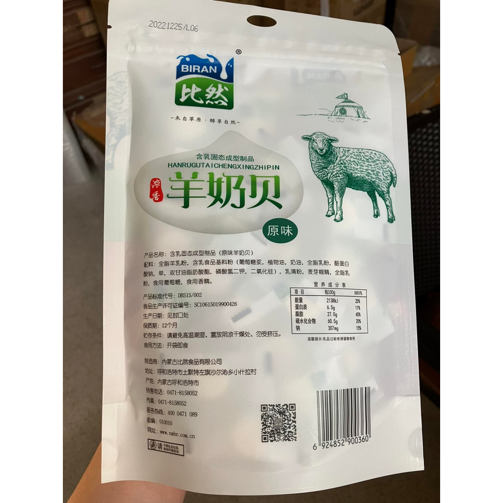 นมแพะแท้อัดเม็ด นมอัดเม็ด หวานน้อย นำเข้าจากมองโกเลีย 118g Goat milk tablets