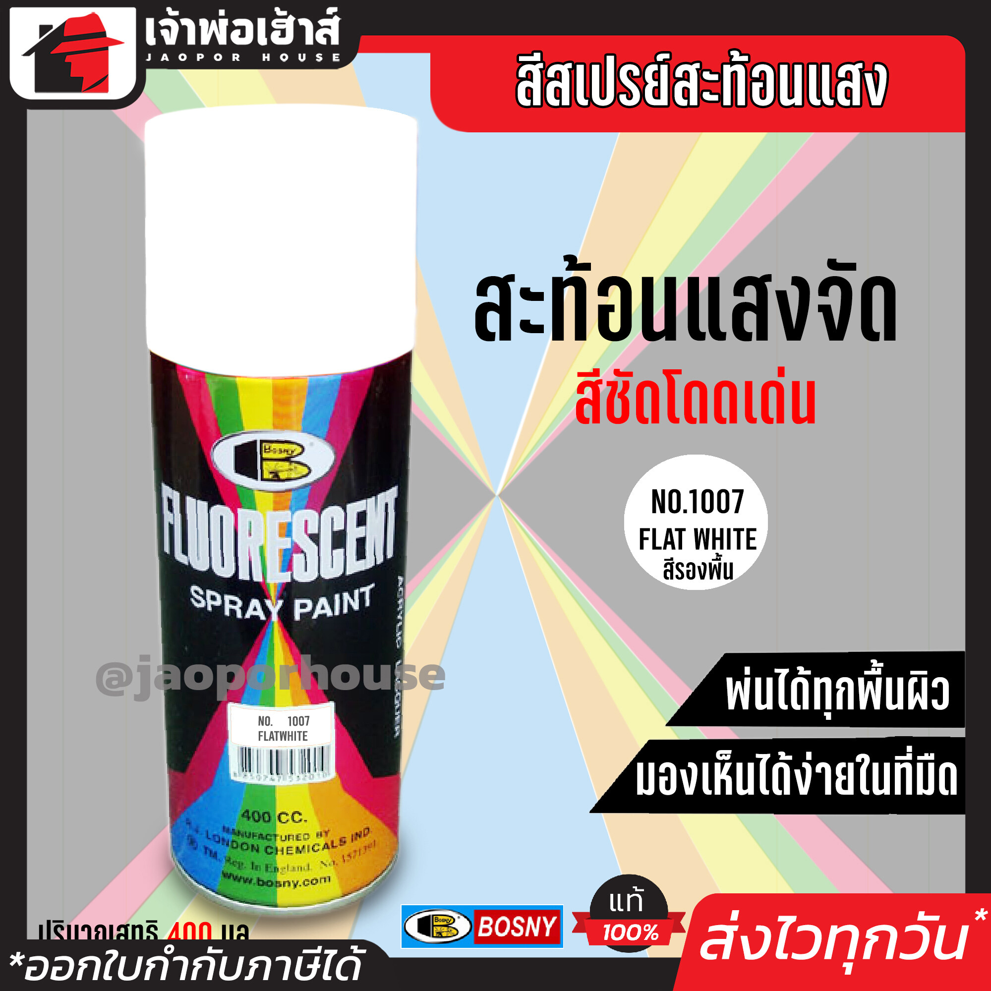 สีสเปรย์ Bosny สีสเปรย์รองพื้นสีขาว (Flat White) No.1007 สีขาวด้าน ขนาด 400 มล. เหมาะสำหรับพ่นป้าย สัญลักษณ์ความปลอดภัย G26-03