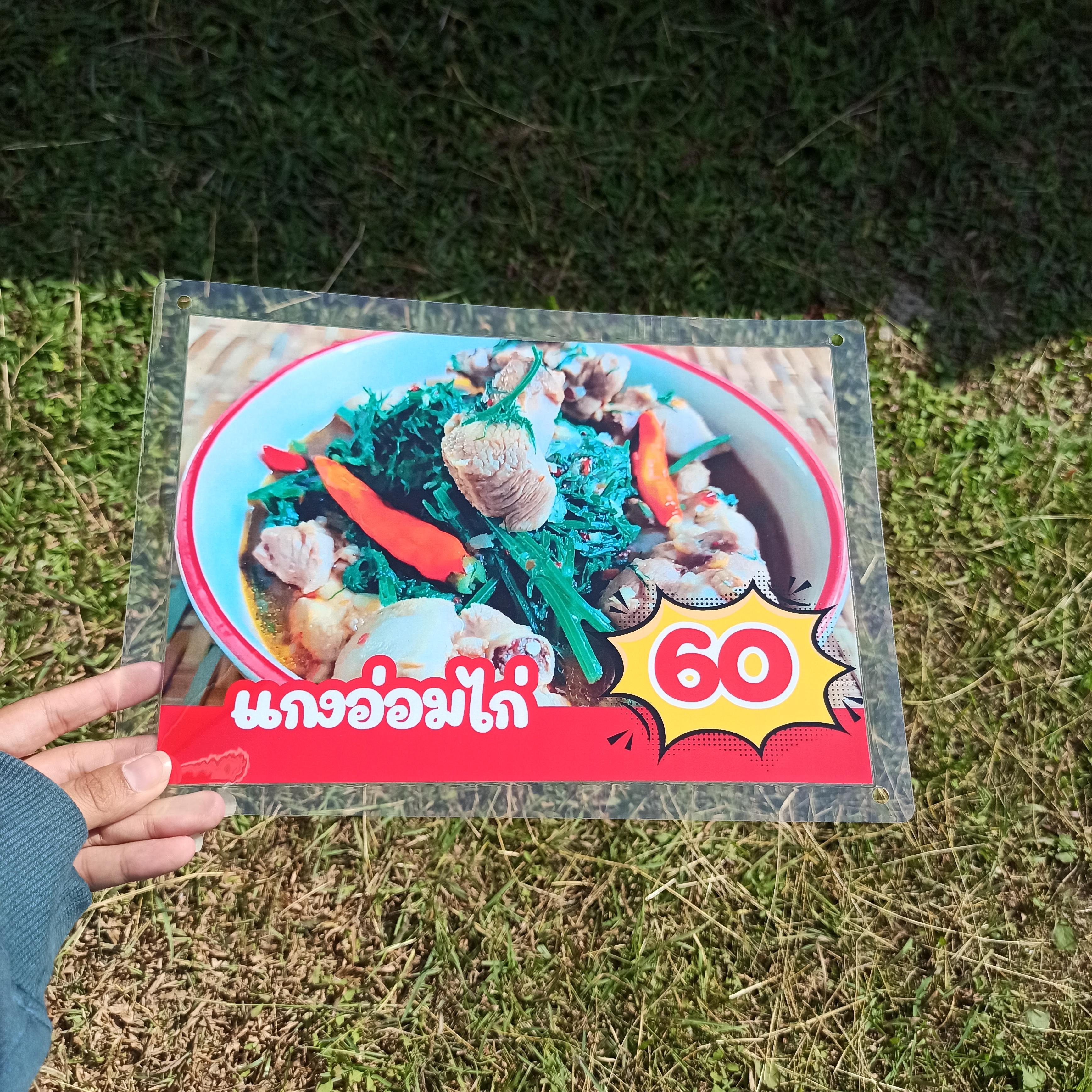 ชุดป้ายเมนู A4 อาหารพื้นบ้าน 5 แผ่น | แกงเห็ดรวม, แกงเปรอะหน่อไม้, แกงอ่อมไก่, แกงอ่อมหมู, น้ำพริกปลาทูปลาร้า | เพิ่มยอดขายร้านของคุณทันที! | รหัส 4142
