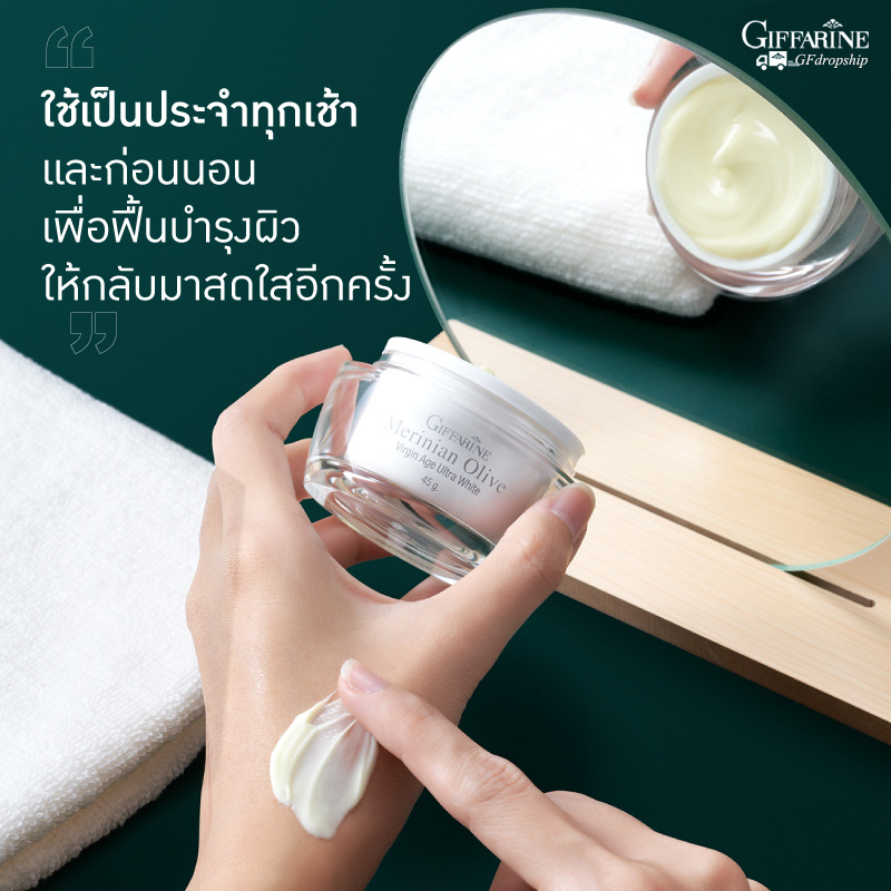 [กิฟฟารีน] บำรุงผิวหน้า ผสมสารป้องกันแสงแดดและน้ำมันมะกอก ออแกนิคเอกซ์ตร้า เวอร์จิ้น ช่วยเผยผิวใหม่ที่ชุ่มชื้น นุ่มเนียน เรียบตึง